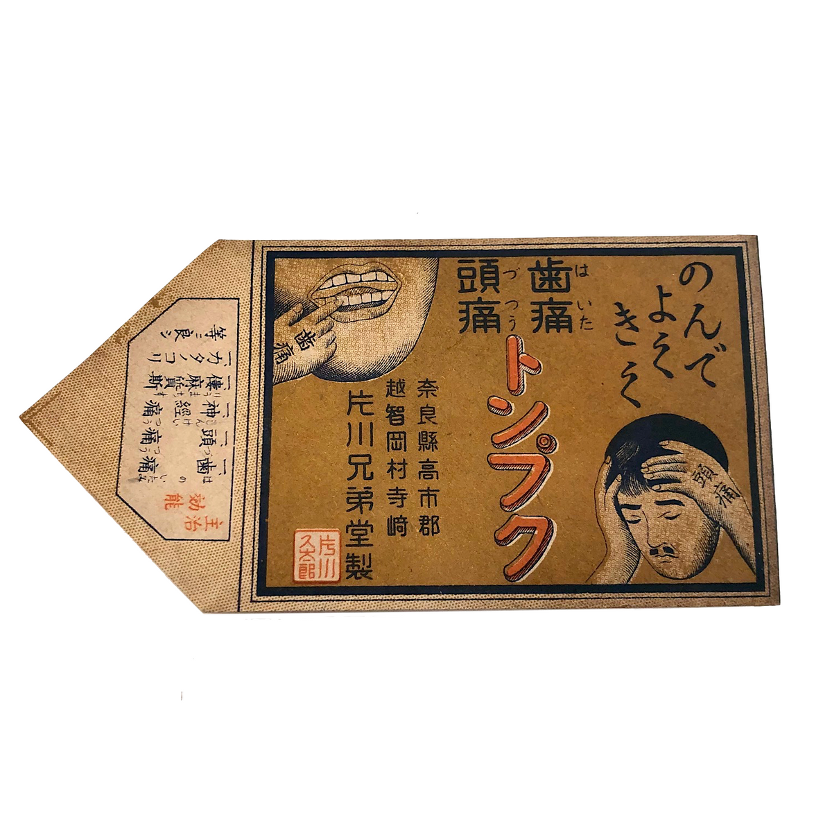Vintage Japanese Medicine Envelope with Great Graphics – critical