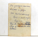 Young Married Couple, Olga and Estaban, Polish and Spanish Attributions on Reverse