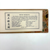 SOLD Lovely (and Usable) Booklet of Nicholson's Peerless Japanese Transparent Watercolors