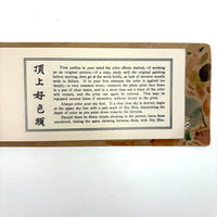 SOLD Lovely (and Usable) Booklet of Nicholson's Peerless Japanese Transparent Watercolors