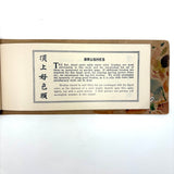 SOLD Lovely (and Usable) Booklet of Nicholson's Peerless Japanese Transparent Watercolors