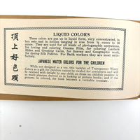 SOLD Lovely (and Usable) Booklet of Nicholson's Peerless Japanese Transparent Watercolors