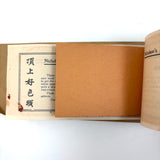 SOLD Lovely (and Usable) Booklet of Nicholson's Peerless Japanese Transparent Watercolors