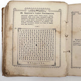 The Riddler, G.W Cottrell, Boston, 1845 - Amazing Wallpaper Covered Book of Word Puzzles
