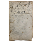 Late 19th C. Very Densely Doodled Ledger End Page (No. 5, Double-sided)