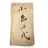Charming 19th C. Japanese School Child's Semamori Embroidery Practice Booklet