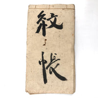 Charming 19th C. Japanese School Child's Semamori Embroidery Practice Booklet
