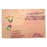 To the Dearest Mother in the World, Roberta's Completely Charming Crayoned Card with Best Lettering