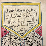 Stunning Antique Islamic Manuscript Folio, Ink and Watercolor on Parchment