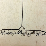 Stunning Antique Islamic Manuscript Folio, Ink and Watercolor on Parchment