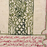 Stunning Antique Islamic Manuscript Folio, Ink and Watercolor on Parchment