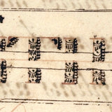 Kingdoms and Crowns Must in the Dust Be Laid, George Smith's Very Excellent 1828 Penmanship Sample, Double-sided