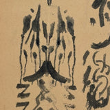 Skulls, Bodies, Butterflies: Two Pages of Evocative Earlyish 20th Century School Work Ink Blot Exercises