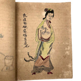 Traditional Chinese Medicine: Fantastic c. Early 20th C. Notebook Full of Illustrative Drawings (Copy)