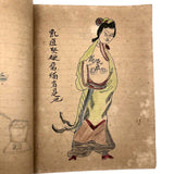 Traditional Chinese Medicine: Fantastic c. Early 20th C. Notebook Full of Illustrative Drawings (Copy)