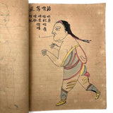 Traditional Chinese Medicine: Fantastic c. Early 20th C. Notebook Full of Illustrative Drawings (Copy)