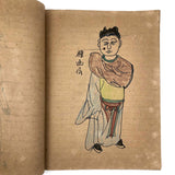 Traditional Chinese Medicine: Fantastic c. Early 20th C. Notebook Full of Illustrative Drawings (Copy)