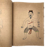 Traditional Chinese Medicine: Fantastic c. Early 20th C. Notebook Full of Illustrative Drawings (Copy)