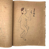Traditional Chinese Medicine: Fantastic c. Early 20th C. Notebook Full of Illustrative Drawings (Copy)