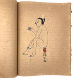 Traditional Chinese Medicine: Fantastic c. Early 20th C. Notebook Full of Illustrative Drawings (Copy)
