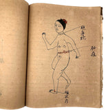 Traditional Chinese Medicine: Fantastic c. Early 20th C. Notebook Full of Illustrative Drawings (Copy)