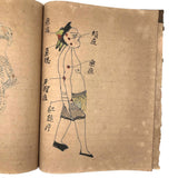 Traditional Chinese Medicine: Fantastic c. Early 20th C. Notebook Full of Illustrative Drawings (Copy)