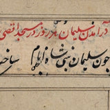 Fascinating Hybrid: Indo-Persian Mughal Manuscript Painting after Les Très Riches Heures du duc de Berry