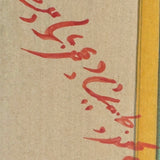 Fascinating Hybrid: Indo-Persian Mughal Manuscript Painting after Les Très Riches Heures du duc de Berry