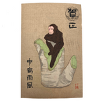 Japanese Woodblock Print Postcard, 1932, Year of the Monkey