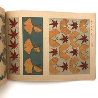 1946 Japanese School Drawing Textbook