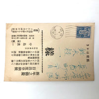Japanese Woodblock Print Postcard, 1932, Year of the Monkey