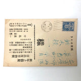 Japanese Woodblock Print Postcard, 1932, Year of the Monkey