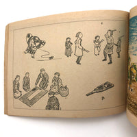 1946 Japanese School Drawing Textbook