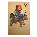 Japanese Woodblock Print Postcard, 1932, Year of the Monkey #2