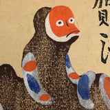 Japanese Woodblock Print Postcard, 1932, Year of the Monkey #2