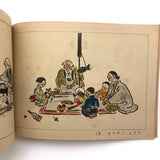 1946 Japanese School Drawing Textbook