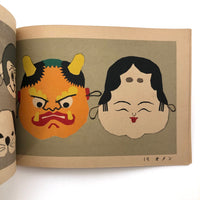 1946 Japanese School Drawing Textbook