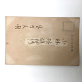 Japanese Woodblock Print Postcard, 1932, Year of the Monkey #2