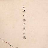 Antique Chinese Gouache Painting on Pith Paper of Worker with Horse Drawn Cart