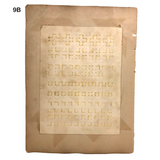 More Antique Schoolgirl  Cut, Woven and Punched Paper Works - Sold Individually