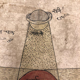 Ink and Watercolor Large Indian Yantra Type Drawing