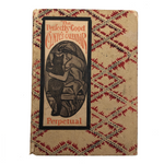 The Perfectly Good Cynics Calendar 1908 Edition