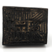 Carved Wood Foo Dog Chop or Stamp