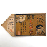 Vintage Japanese Medicine Envelope with Great Graphics