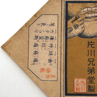 Vintage Japanese Medicine Envelope with Great Graphics