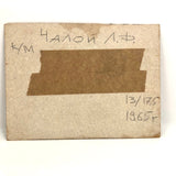 Chaloi Leonty Small Oil on Cardboard Landscape with Tree in Rock, 1965